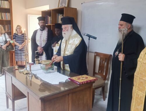 ΑΓΙΑΣΜΟΣ ΓΙΑ ΤΗΝ ΕΝΑΡΞΗ ΤΟΥ ΝΕΟΥ ΑΚΑΔΗΜΑΪΚΟΥ ΕΤΟΥΣ ΣΤΗ ΣΧΟΛΗ «ΑΓΙΟΣ ΑΘΑΝΑΣΙΟΣ»